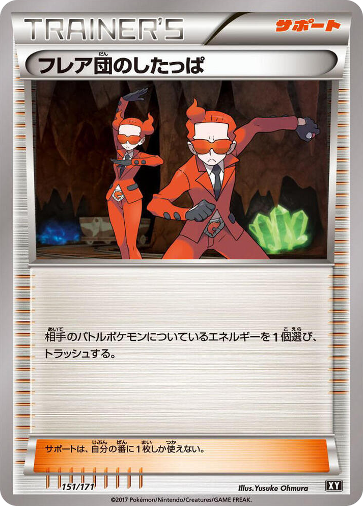 0151 Team Flare Grunt None The Best of XY