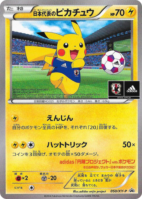 0050 Team Japan's Pikachu - 050/XY-P Common XY-P: XY Promos