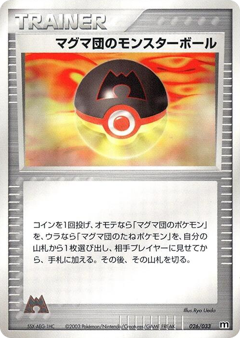 0026 Team Magma Ball None Magma Deck Kit
