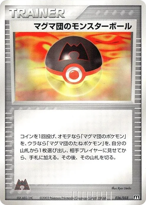 0026 Team Magma Ball Magma Deck Kit
