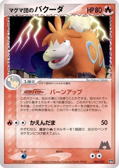 0006 Team Magma's Camerupt Magma Deck Kit