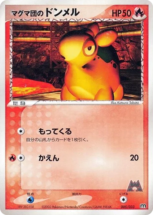 0005 Team Magma's Numel Magma Deck Kit
