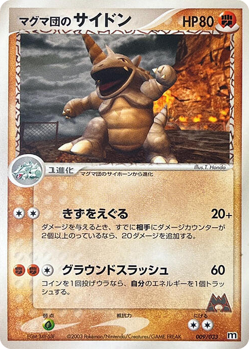 0009 Team Magma's Rhydon None Magma Deck Kit