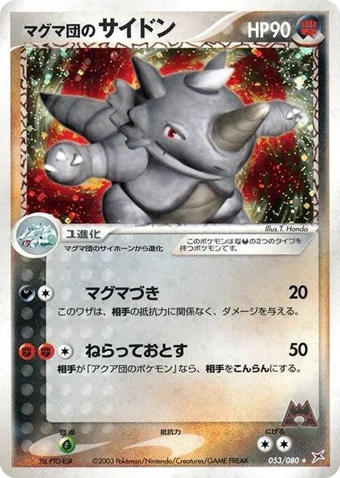 0053 Team Magma's Rhydon Holo Rare Magma VS Aqua: Two Ambitions