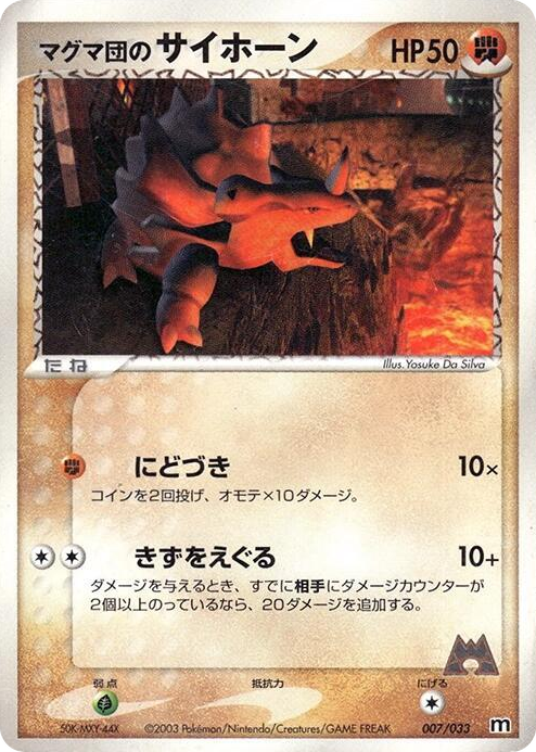 0007 Team Magma's Rhyhorn None Magma Deck Kit