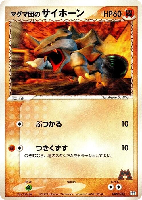 0008 Team Magma's Rhyhorn None Magma Deck Kit