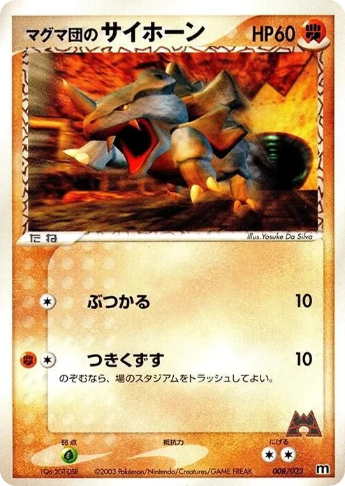 0008 Team Magma's Rhyhorn Magma Deck Kit