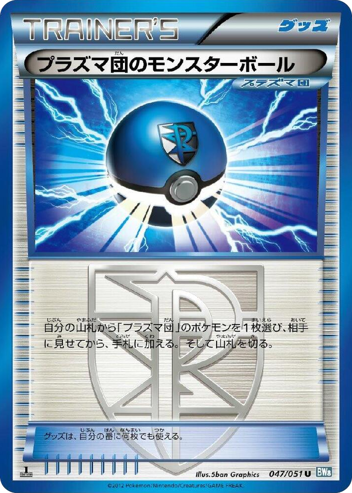 0047 Team Plasma Ball Uncommon Thunder Knuckle