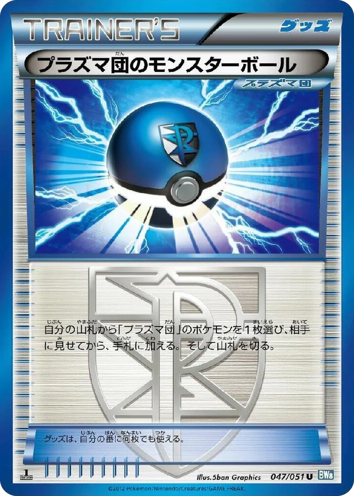 0047 Team Plasma Ball Uncommon Thunder Knuckle