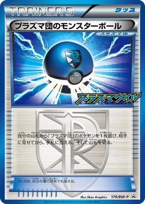 0179 Team Plasma Ball - 179/BW-P None BW-P Promotional cards