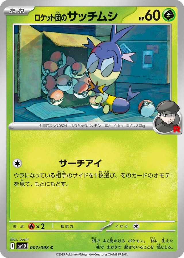 0007 Team Rocket's Blipbug Common The Glory of Team Rocket