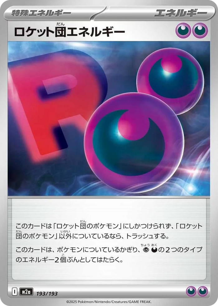 0193 Team Rocket's Energy High Class Pack: MEGA Dream ex