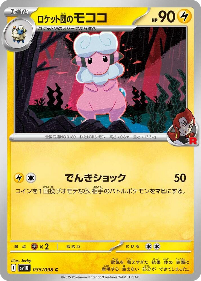 0035 Team Rocket's Flaaffy Common The Glory of Team Rocket