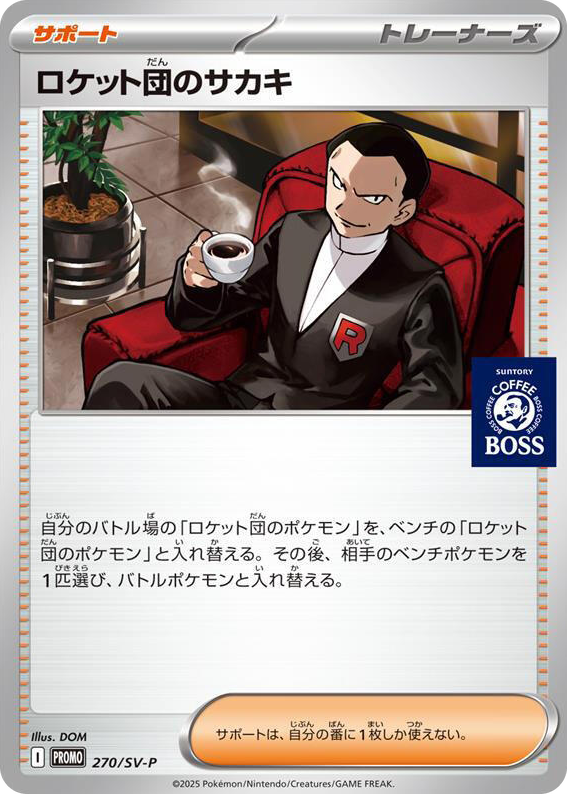 0270 Team Rocket's Giovanni - 270/SV-P Promo SV-P Promotional Cards
