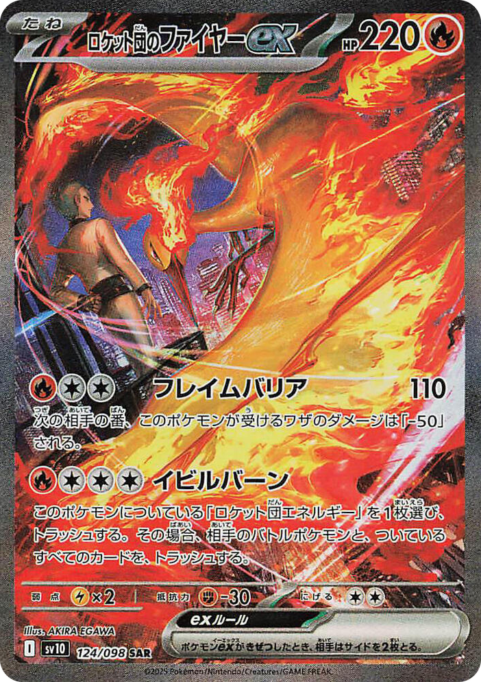 0124 Team Rocket's Moltres ex Special Art Rare The Glory of Team Rocket