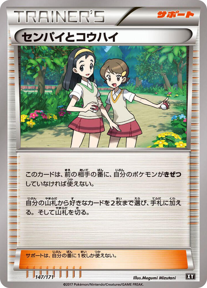 0147 Teammates None The Best of XY