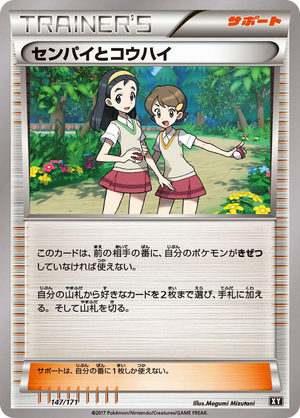 0147 Teammates None The Best of XY