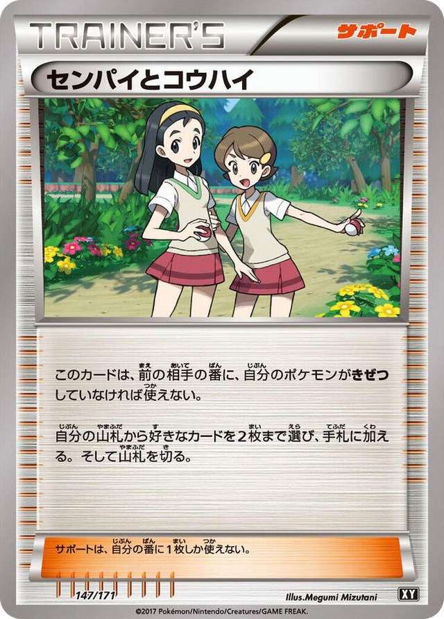 0147 Teammates None The Best of XY