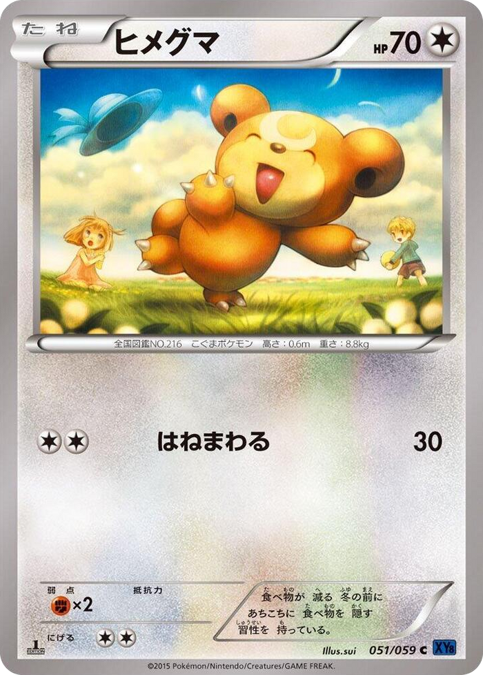 Teddiursa #51 Common - XY8-Bb: Blue Shock Japanese Pokemon card