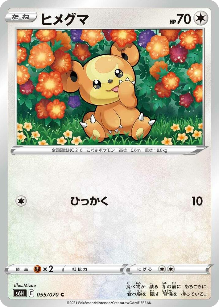 0055 Teddiursa Common Silver Lance