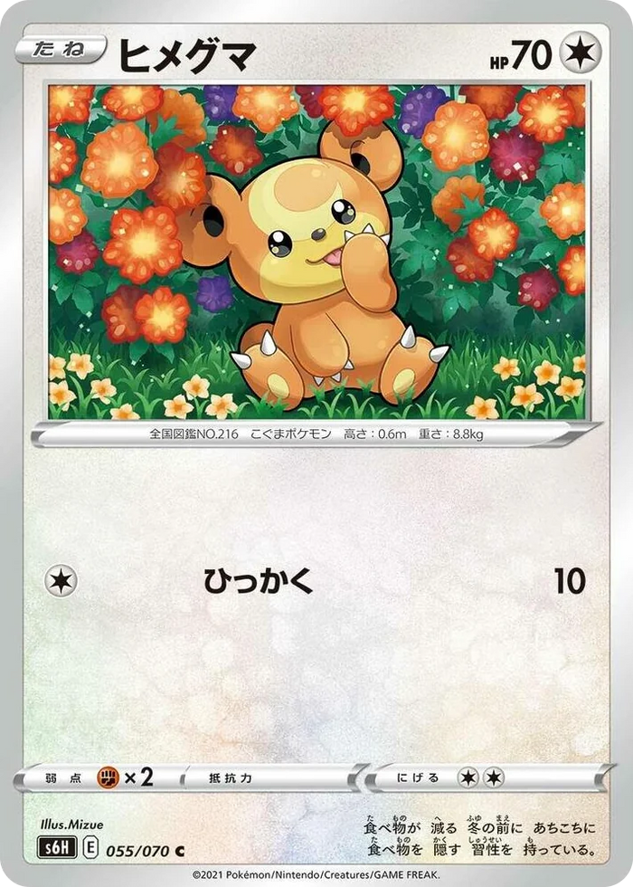0055 Teddiursa Common Silver Lance