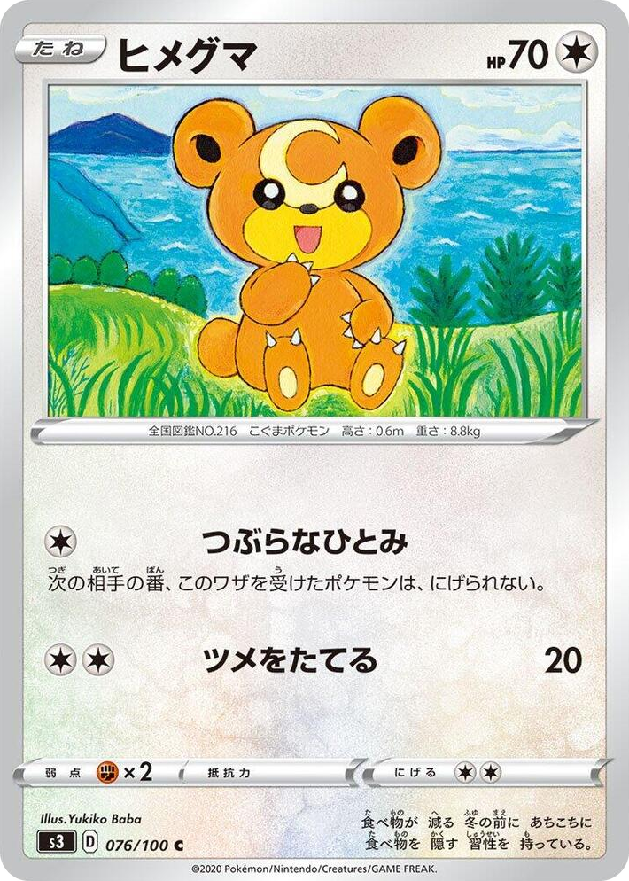 0076 Teddiursa Common Infinity Zone