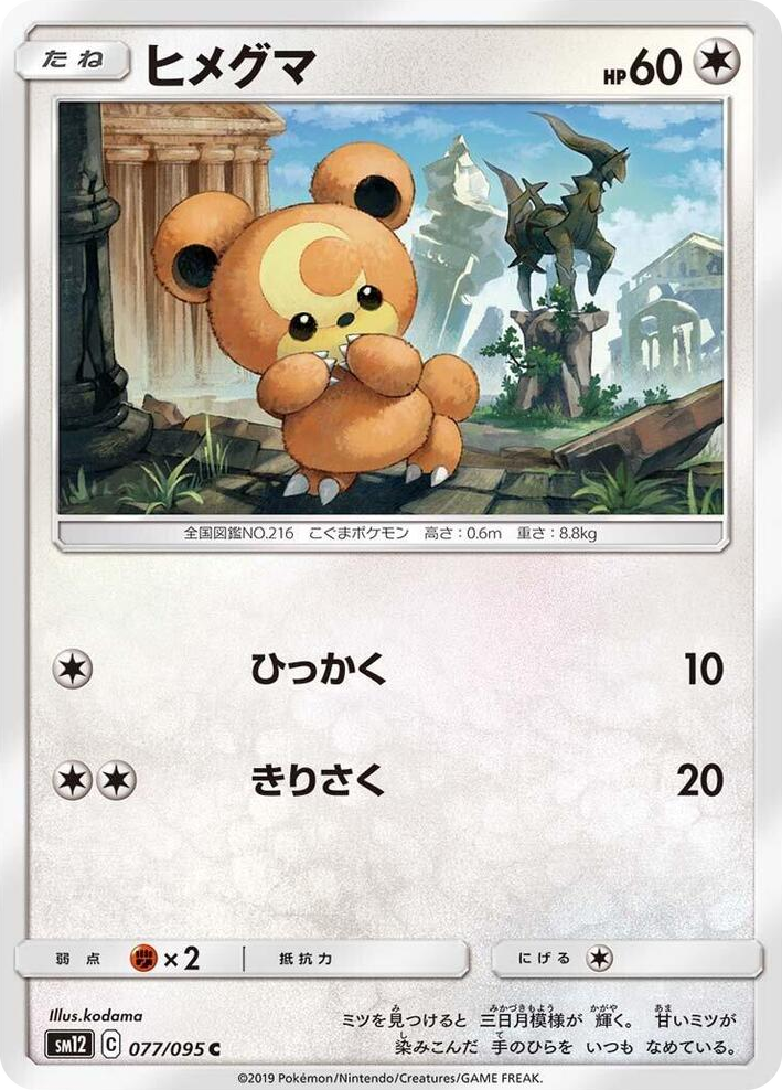 0077 Teddiursa Common Alter Genesis