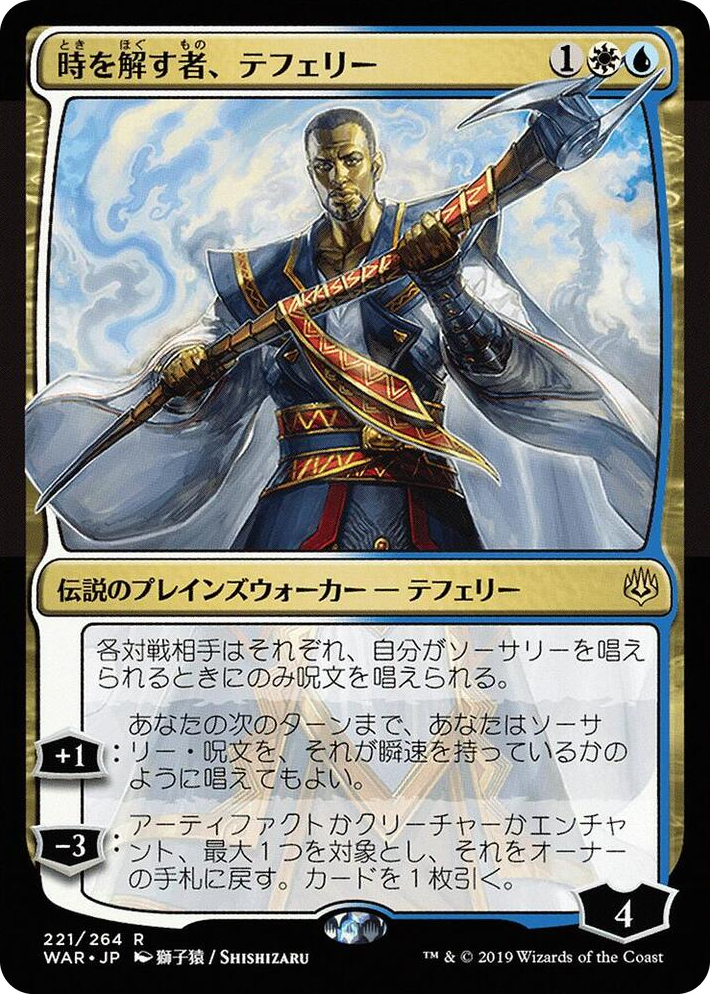 0221 Teferi, Time Raveler (JP Alternate Art) R War of the Spark