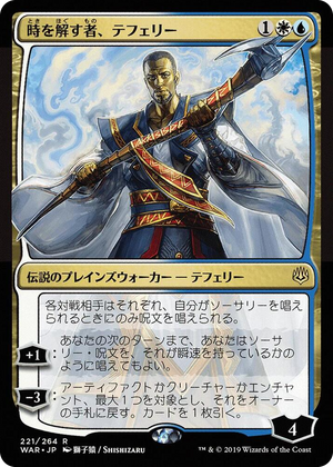 0221 Teferi, Time Raveler (JP Alternate Art) R War of the Spark
