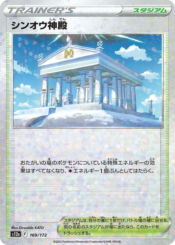 0169 Temple of Sinnoh (Mirror Holofoil) VSTAR Universe
