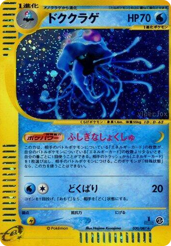 0030 Tentacruel Holo Rare Wind from the Sea