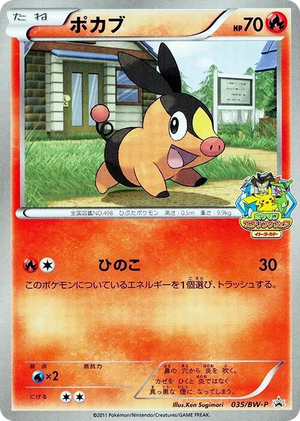 0035 Tepig - 035/BW-P None BW-P Promotional cards
