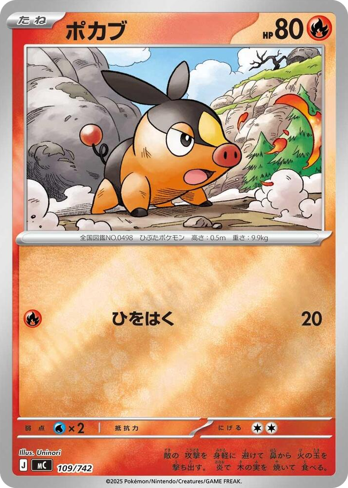 0109 Tepig - 109/742 (Mirror Holo) Common Start Deck 100 Battle Collection