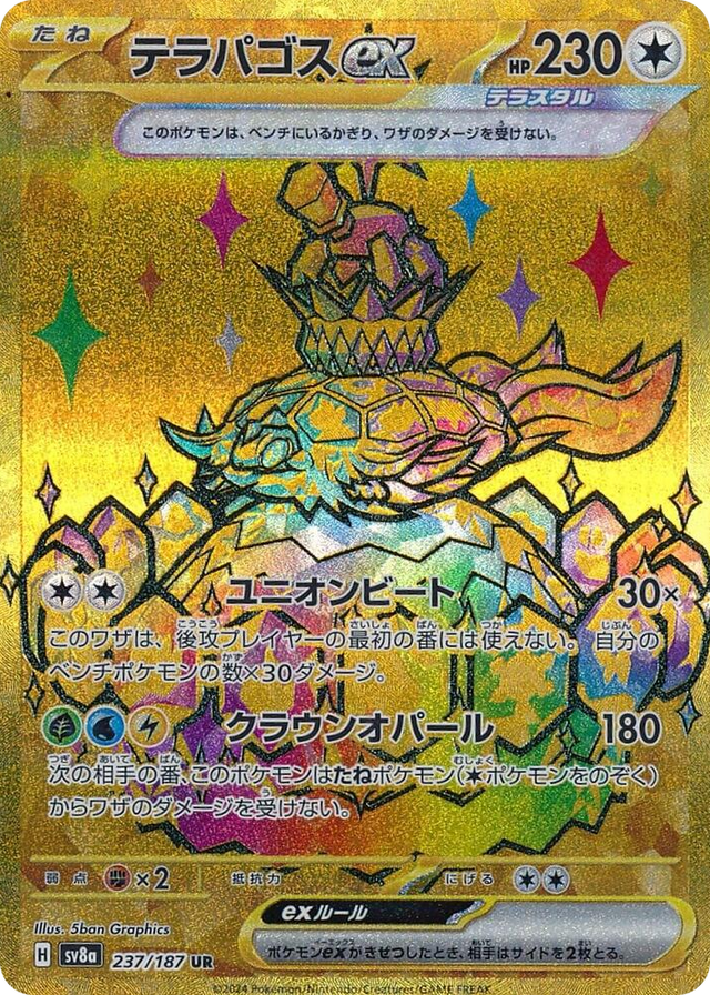 0237 Terapagos ex Ultra Rare Terastal Fest ex