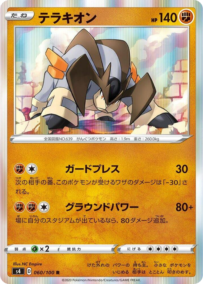 0060 Terrakion Rare Amazing Volt Tackle