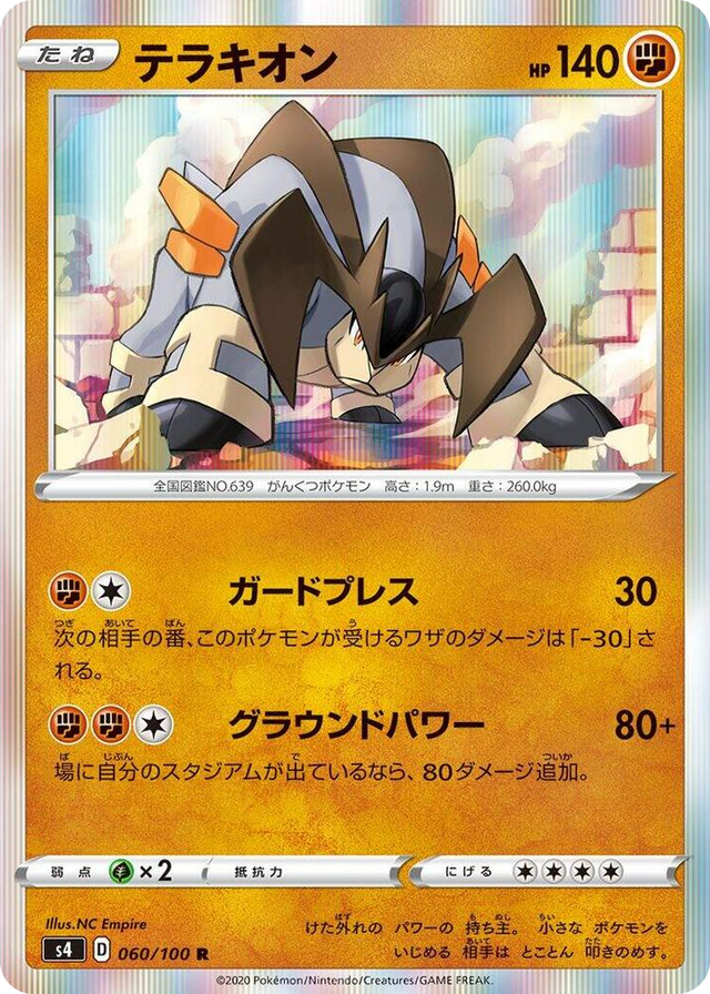 0060 Terrakion Rare Amazing Volt Tackle