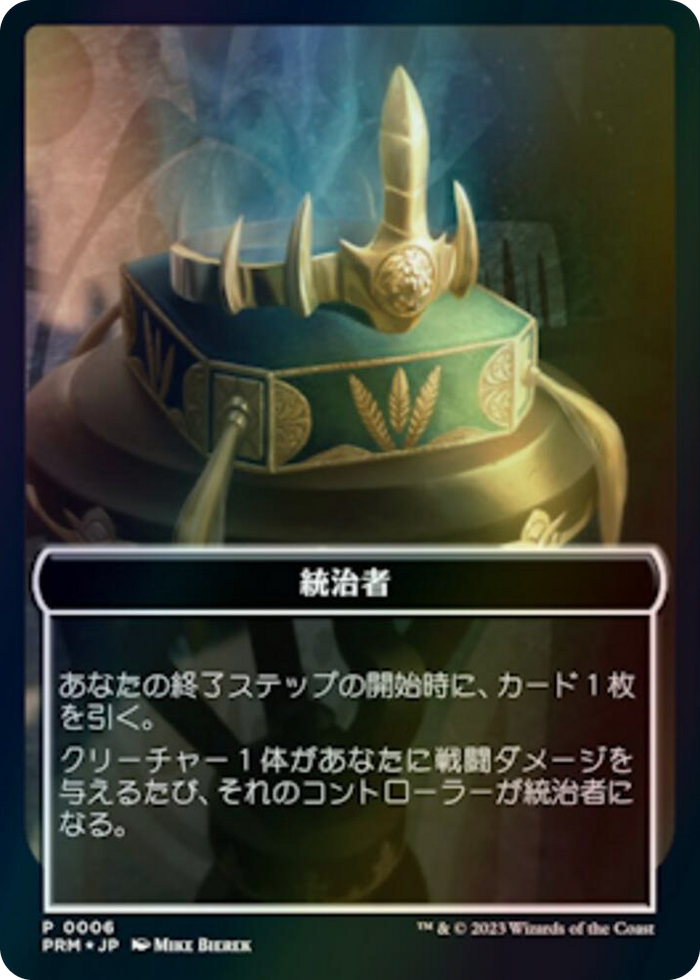 The Monarch Token (JP WOE Exclusive) #6 P - Unique and Miscellaneous Promos Pokemon card