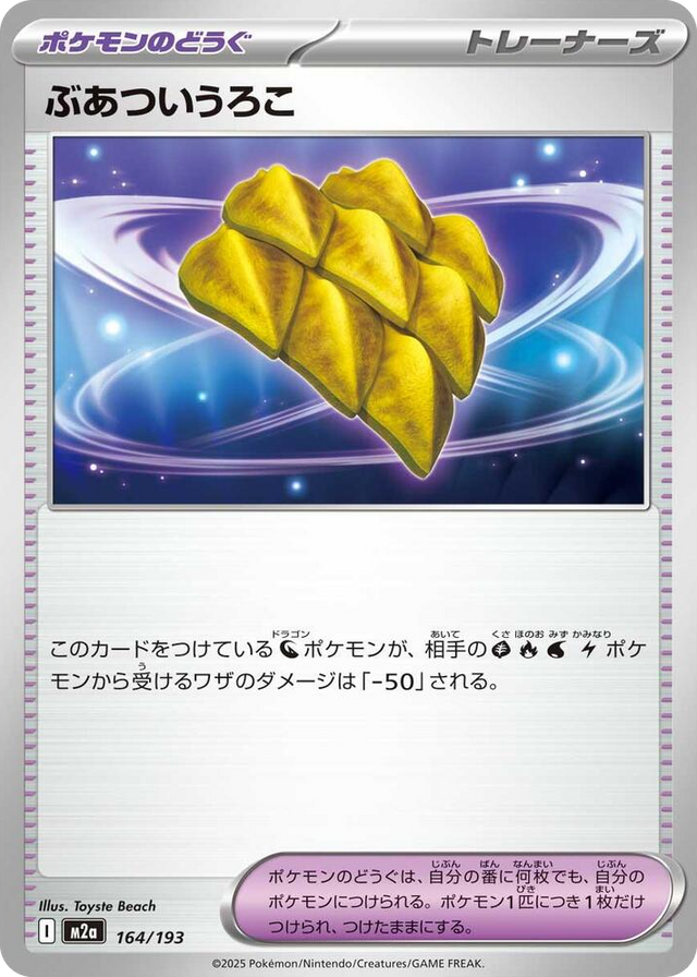 0164 Thick Scales High Class Pack: MEGA Dream ex