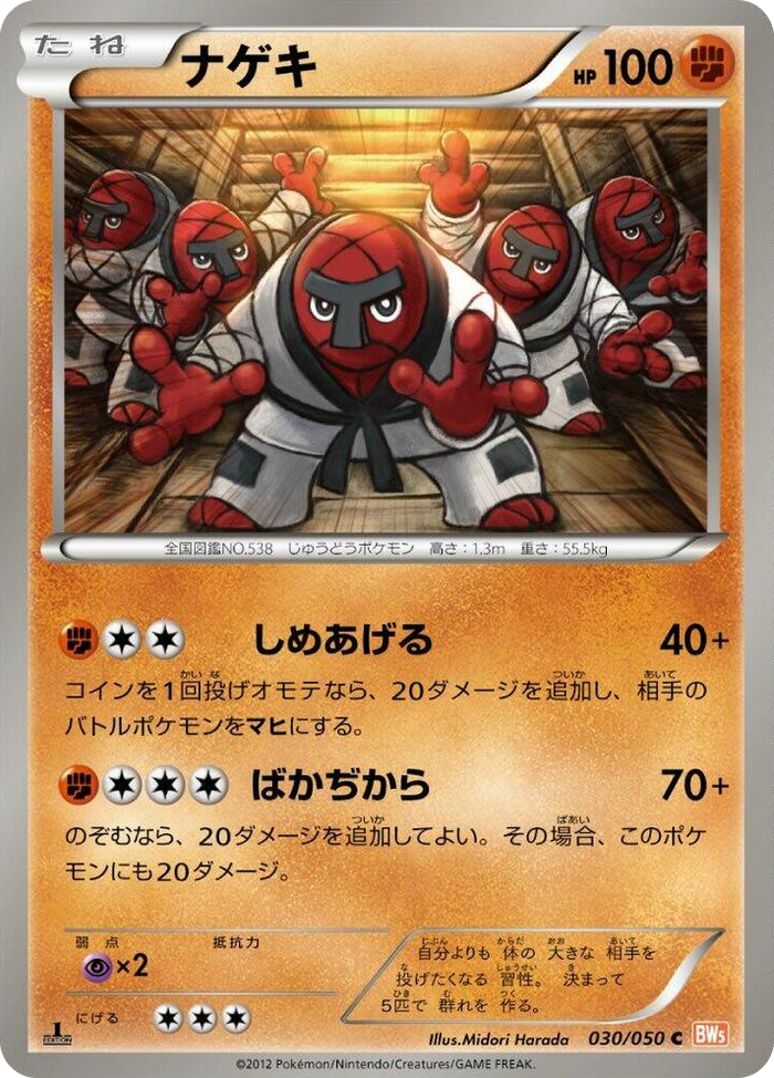 0030 Throh Common Dragon Blade