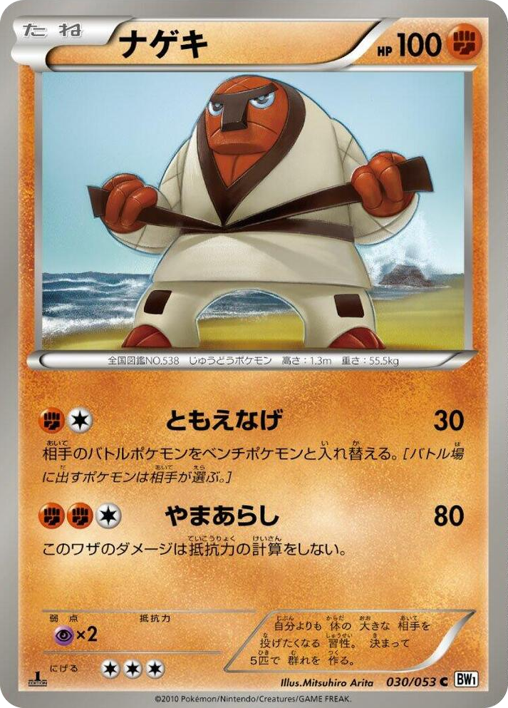 0030 Throh Common White Collection