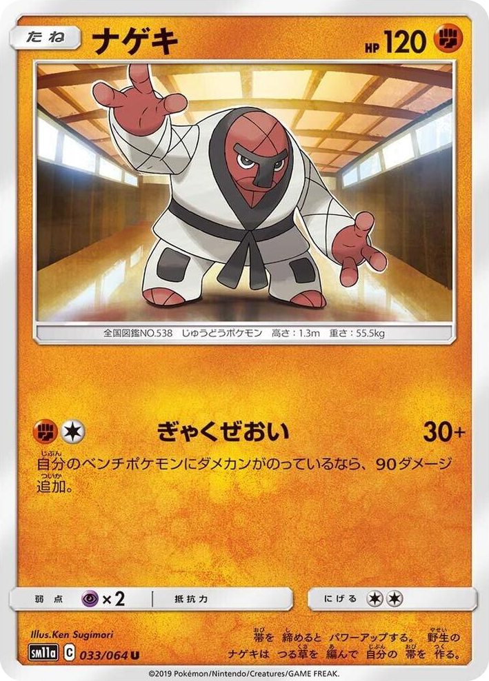 0033 Throh Uncommon Remix Bout