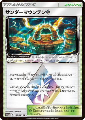 0163 Thunder Mountain Prism Rare TAG TEAM GX: Tag All Stars