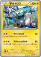 Thundurus None #20