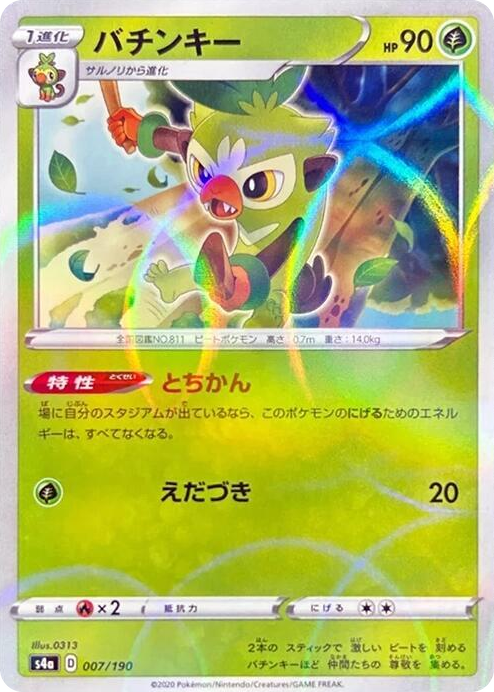 0007 Thwackey - 007/190 (Mirror Holofoil) None Shiny Star V