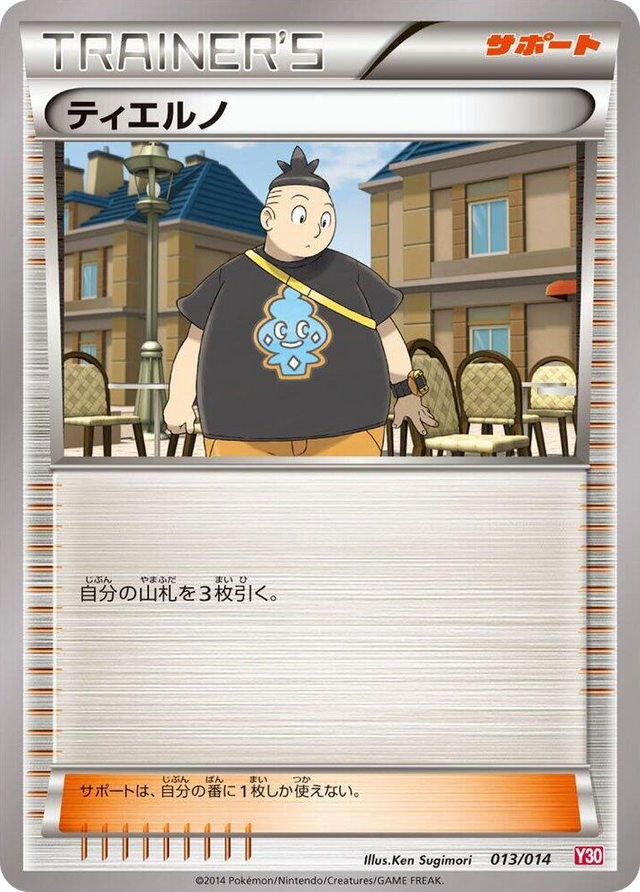 0013 Tierno None Yveltal Half Deck