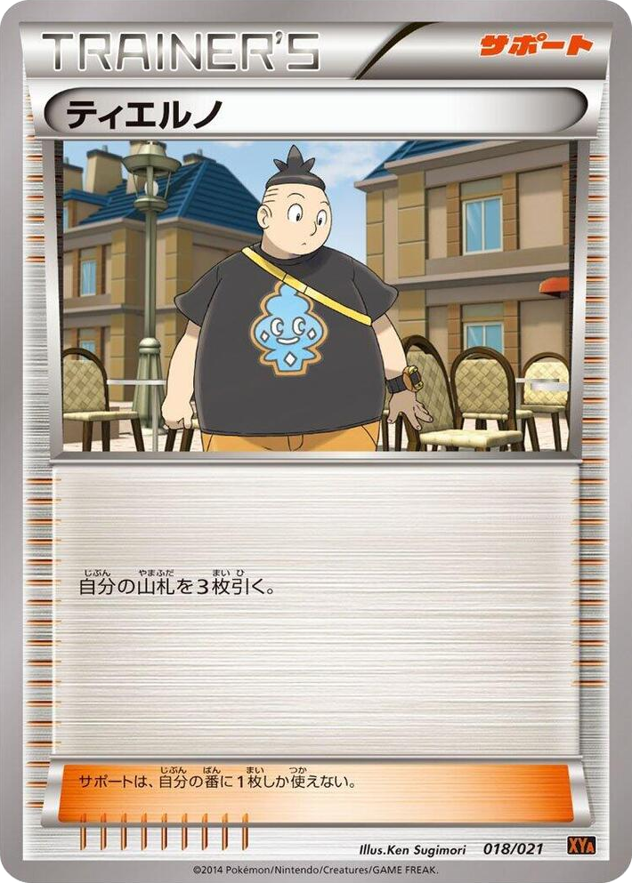0018 Tierno None M Charizard-EX Mega Battle Deck
