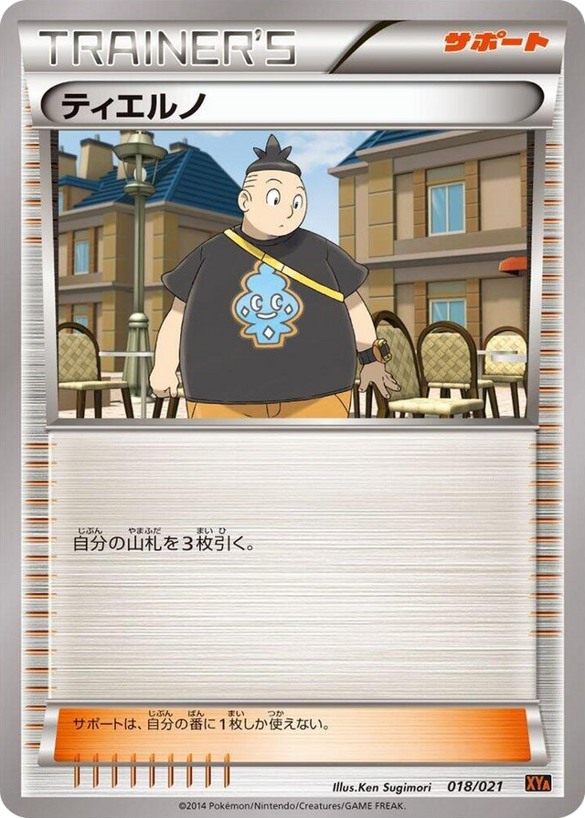 0018 Tierno None M Charizard-EX Mega Battle Deck