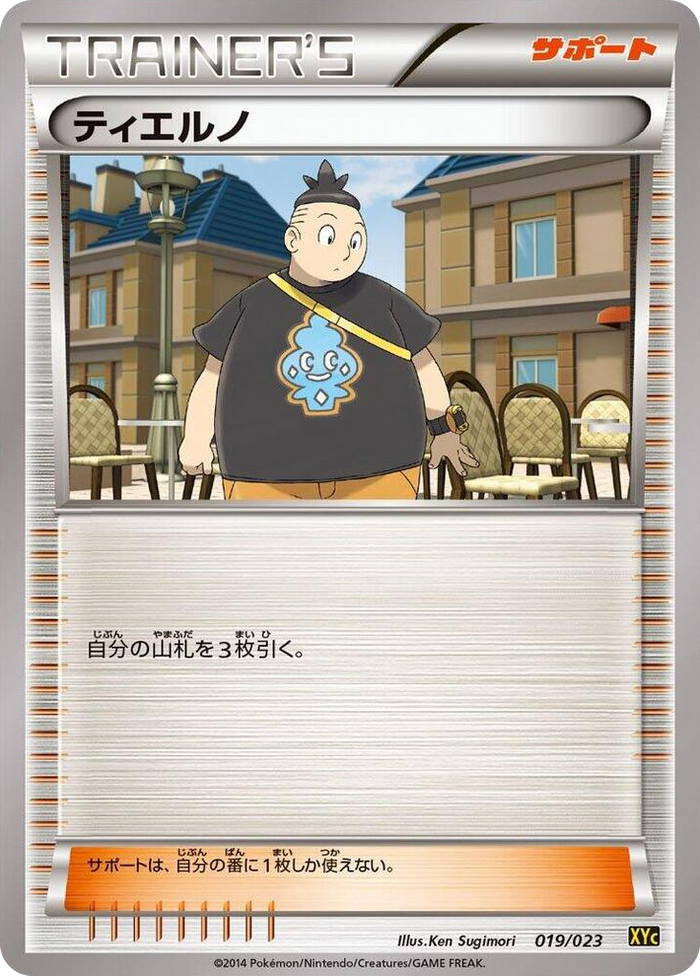 Tierno None #19