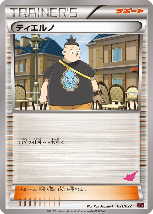 0021 Tierno None Emboar-EX vs Togekiss-EX Deck Kit