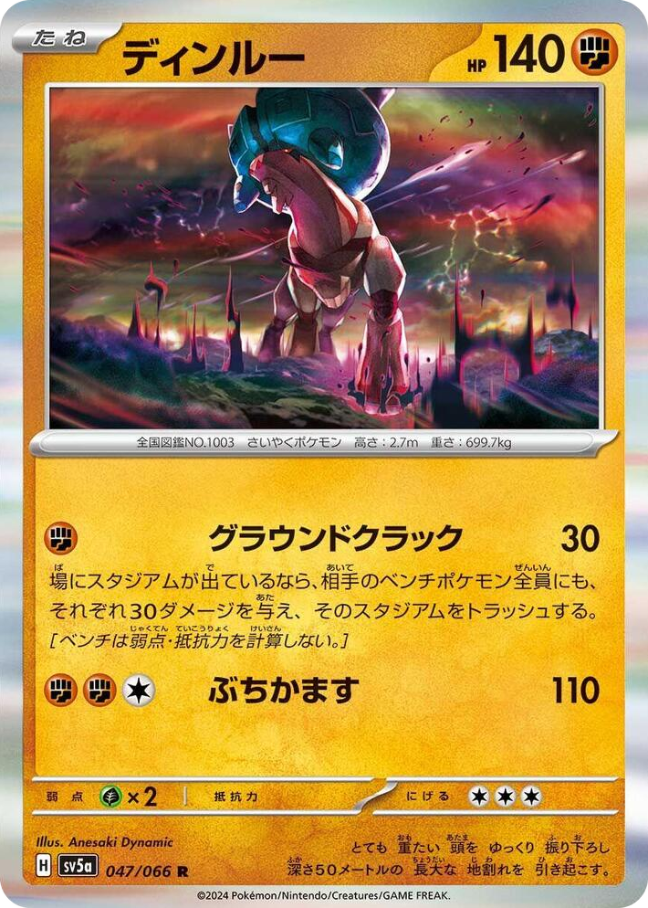 0047 Ting-Lu Rare Crimson Haze
